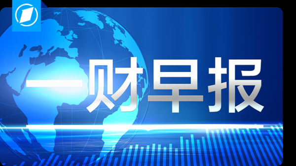 明福今投 美联储理事库克最早将于今天就特朗普解雇她一事提起诉讼